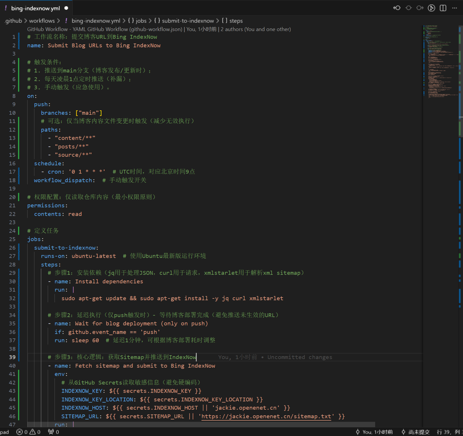 编写工作流文件截图