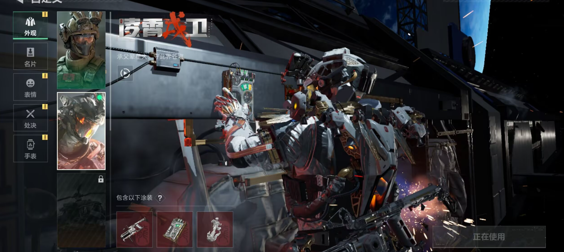 威龙红皮凌霄戍卫展示1(干员配置)