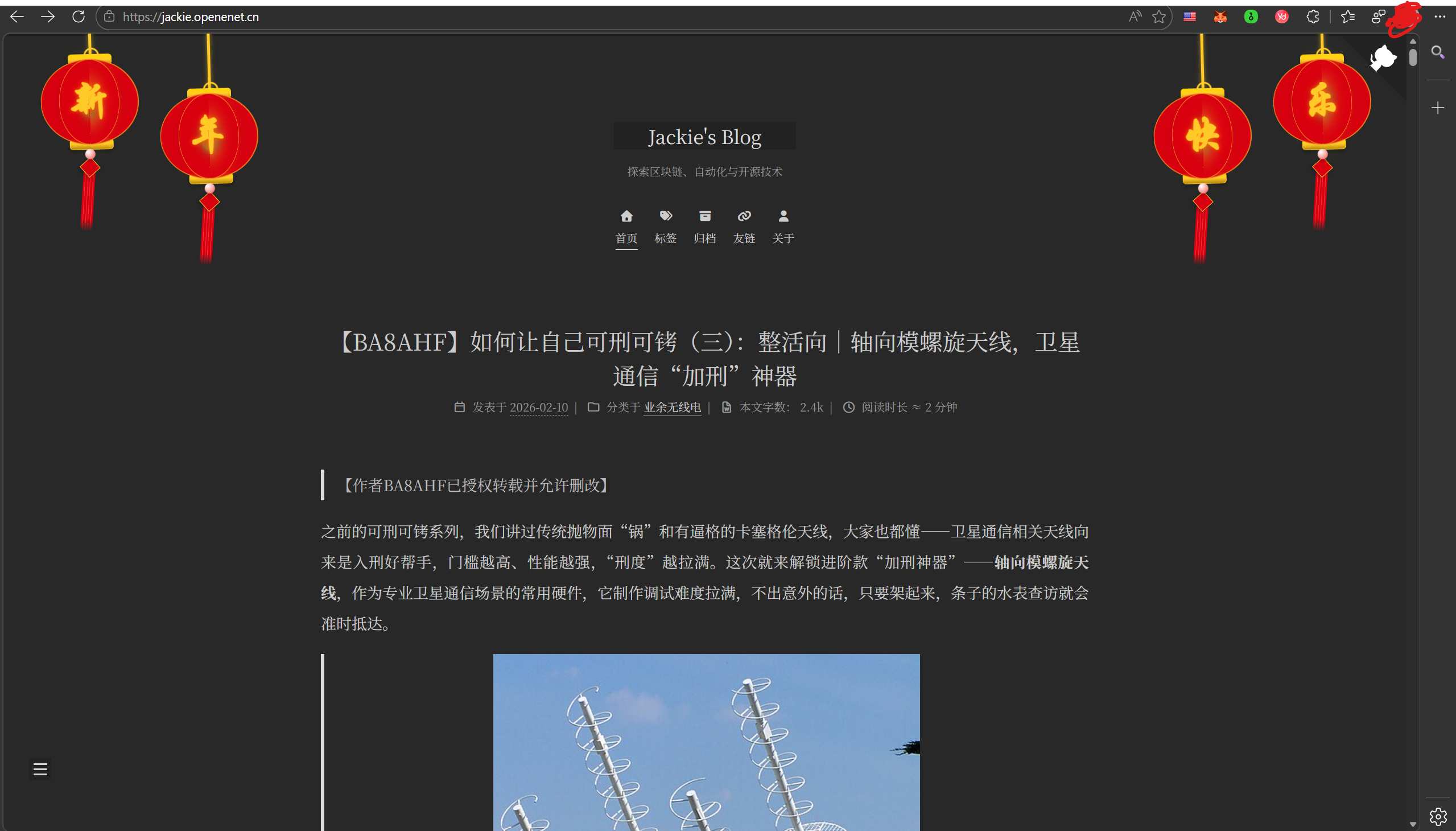 3D灯笼效果（Desktop）