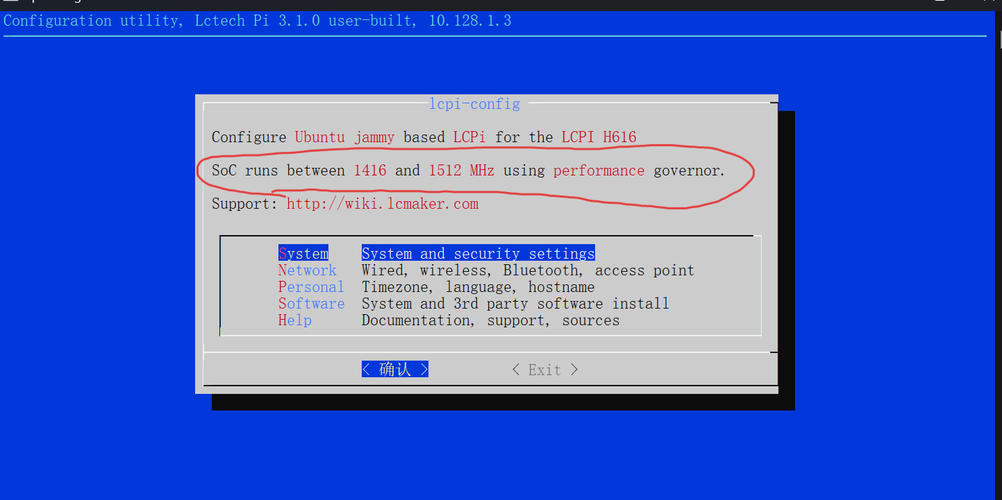 cpu频率配置截图