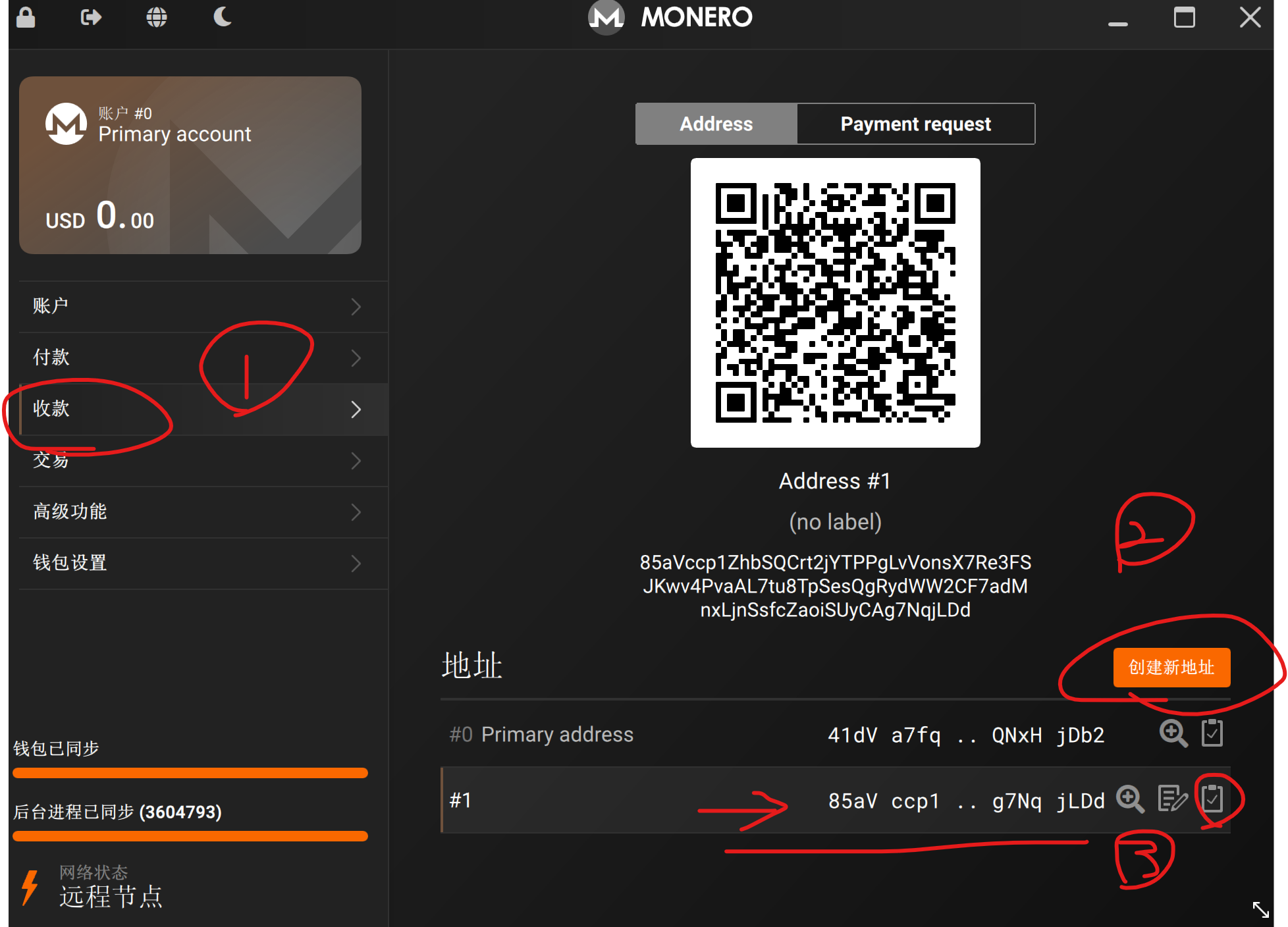 创建新隐私地址截图