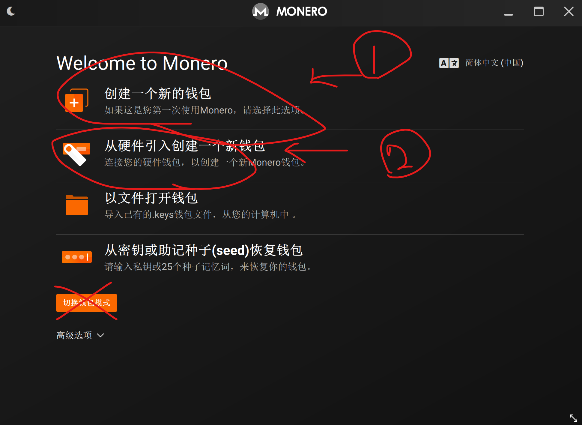 选择钱包类型截图