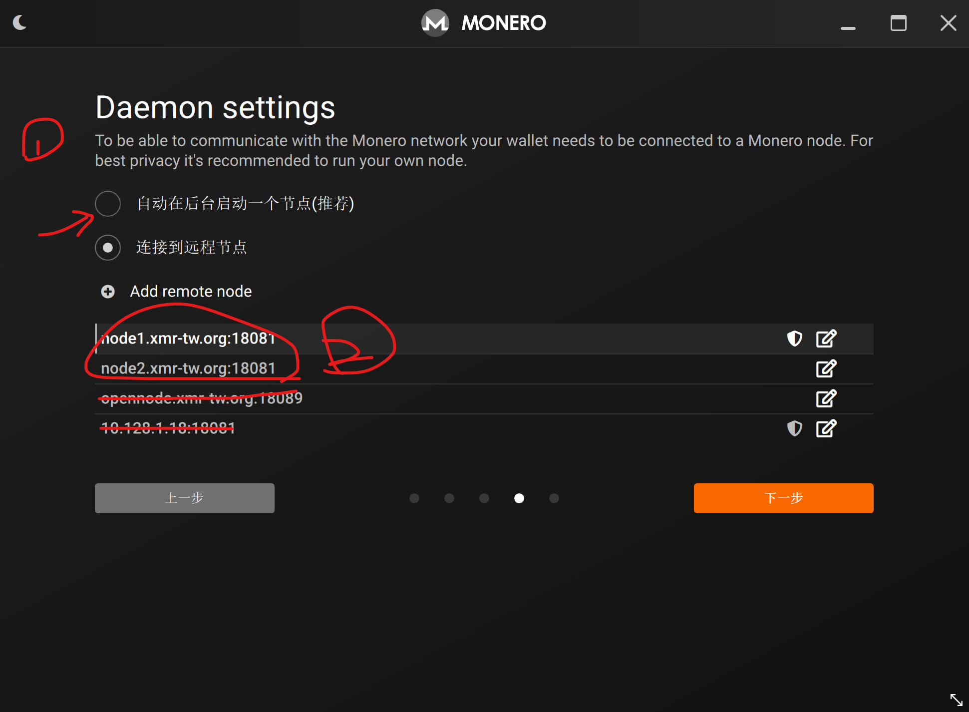 设置守护进程截图