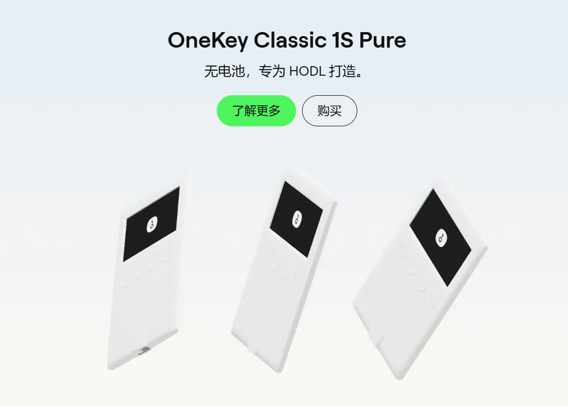 OneKey Classic 1S Pure 截图