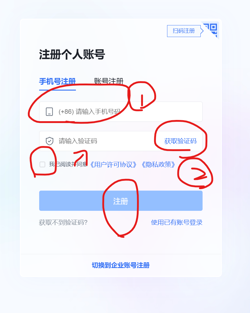 注册页面截图