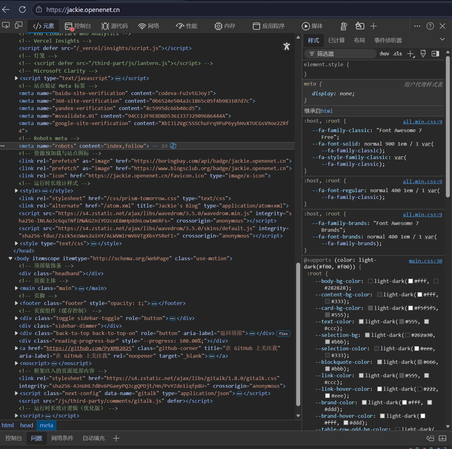 查看网页源代码截图