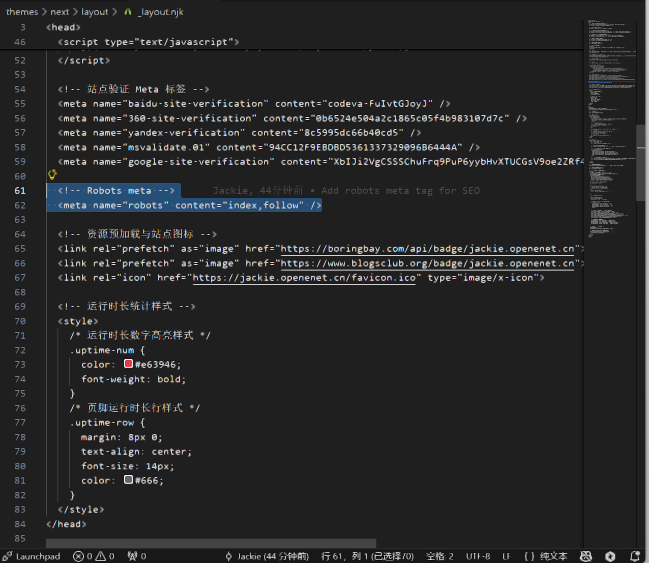 NexT 主题博客修改截图
