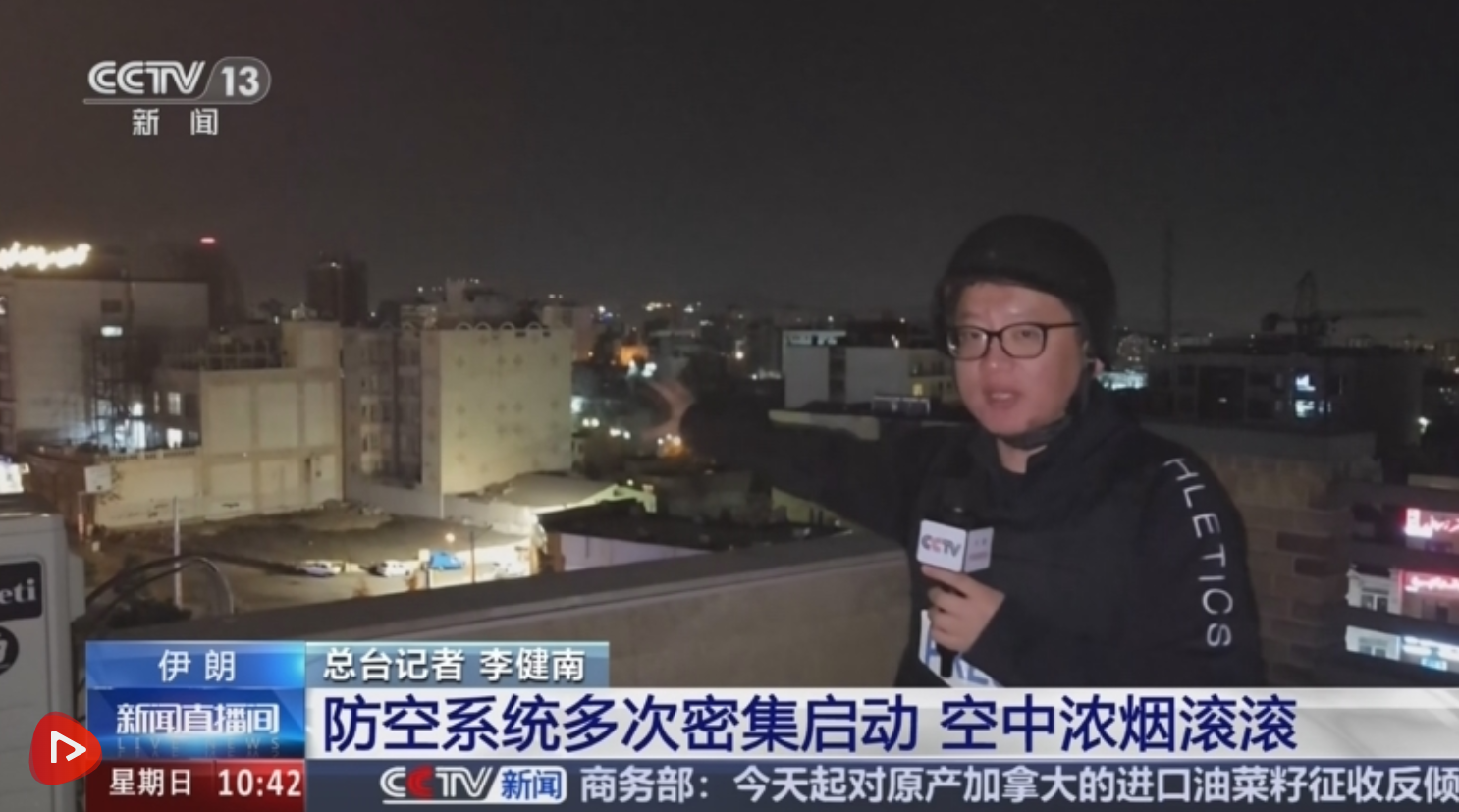 总台记者在伊朗并进行新闻直播截图